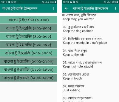 Bangla translate english to Translate PDF