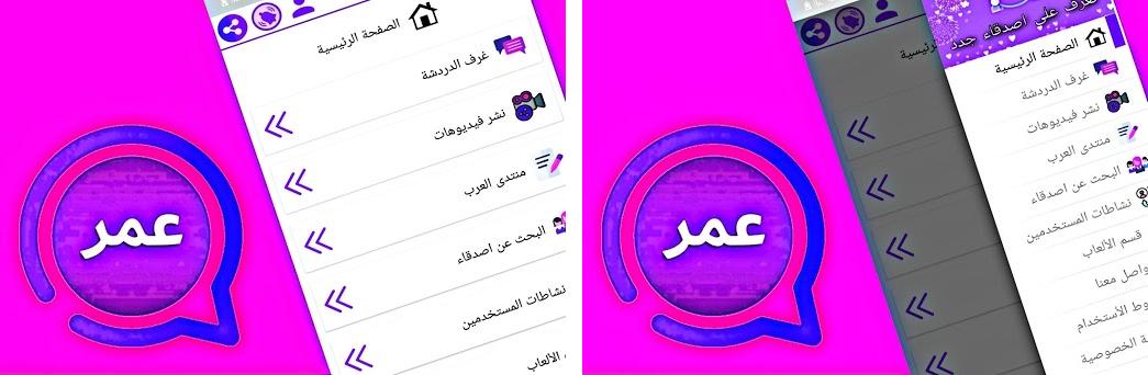 دردشة وتعارف بنات العرب بلس 2021 APK Gambar Screenshot. 