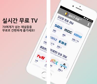 실시간 무료 spotv 스포티비 편성표